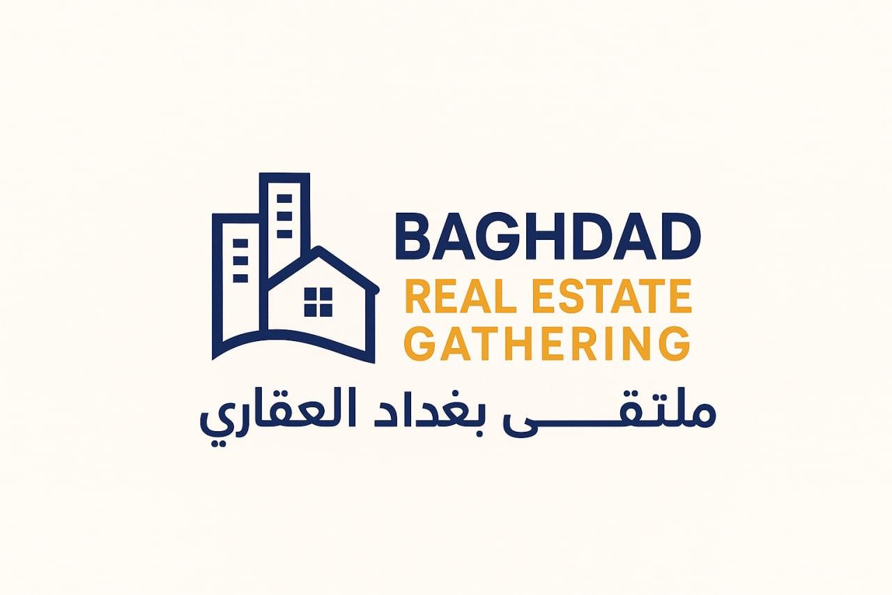 ملتقى بغداد العقاري 